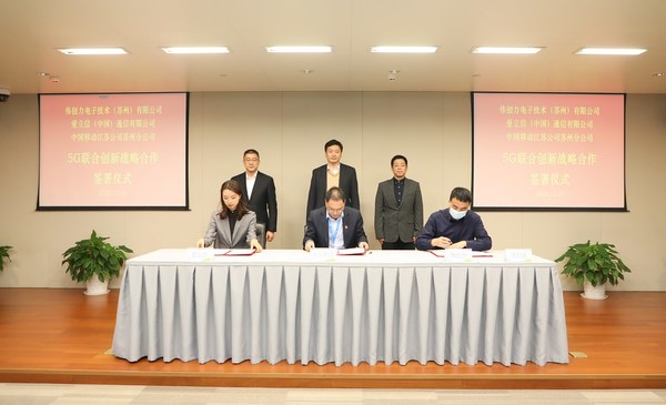 愛立信攜手江蘇移動(dòng)、偉創(chuàng)力共同打造“5G+工業(yè)互聯(lián)網(wǎng)”標(biāo)桿